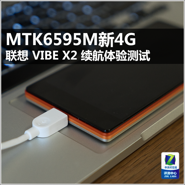 MTK65954G VIBE X2 