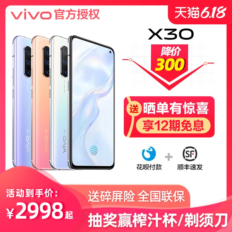 12Ϣvivo X30 5g˫ģȫͨ콢ֻvivox30ֻx27 vivo5gֻvivoٷ콢vivox30ֻͼƬ