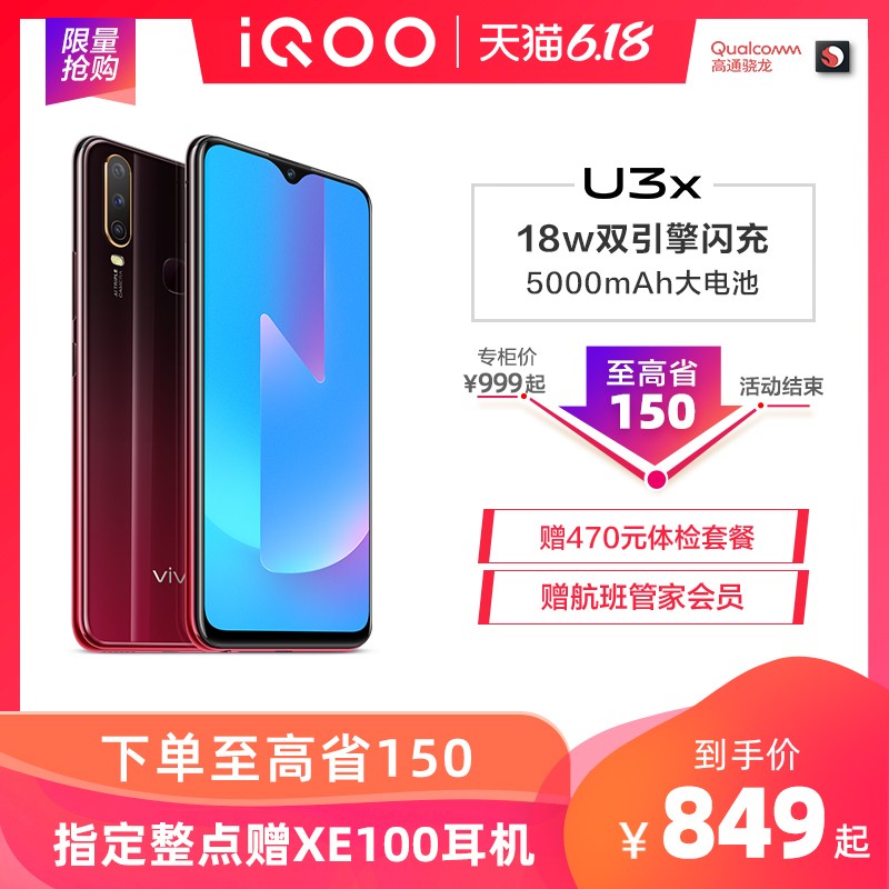 ʡ150 vivo U3x˳ǧԪֻعٷ콢Ʒѧvivo U3ͼƬ