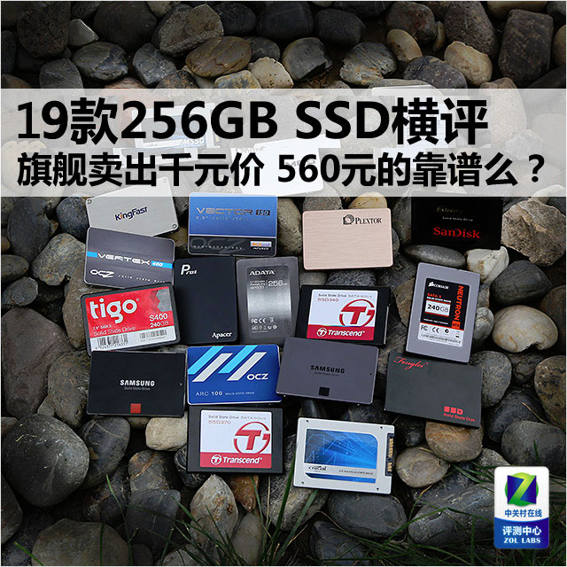 560-1599ǧԪ 19256G SSDռPK 