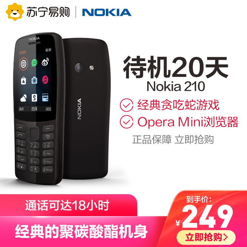 Nokia/ŵ210 ֱ尴˫˫ƶ2Gѧûֻ ŵ105  ٷƷͼƬ