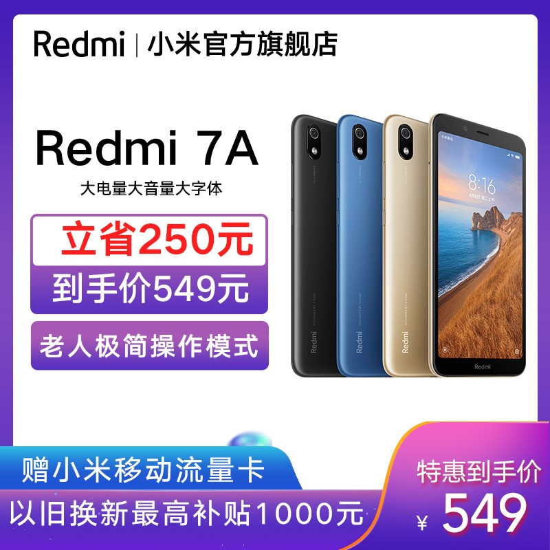 3+32GB 549Ԫ7Aֻѧ˻ȫ8ֻС׹ٷ콢Ʒ10ͼƬ