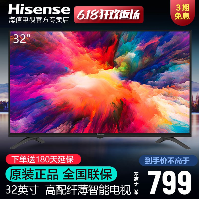 Hisense/ HZ32E35A 32ӢWIFIƽҺӻ39ͼƬ