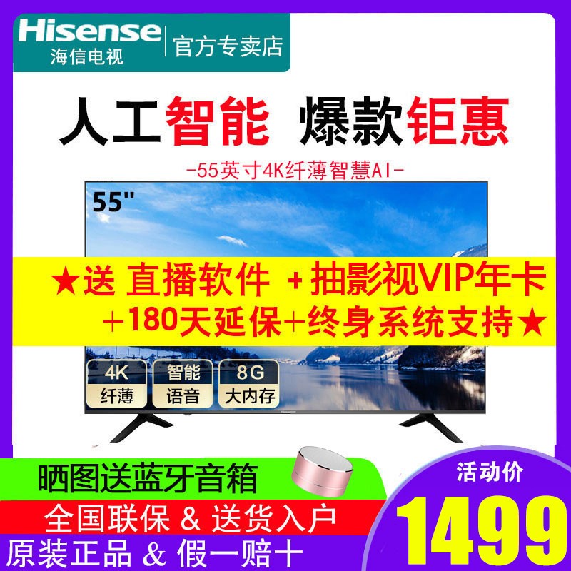 Hisense/H55E3A 55Ӣ4kҺLEDƽӻHZ55A55ͼƬ