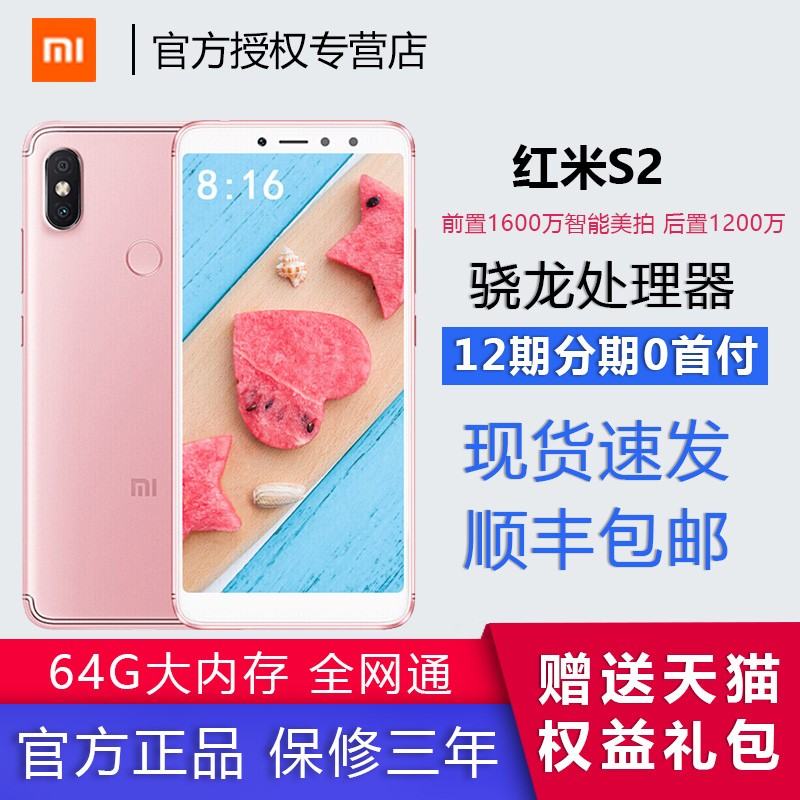 ˳ٷ Xiaomi/С S2ֻС׹ٷ콢Ʒredmi note8ֻȫͨ4G ѧֻ7aͼƬ