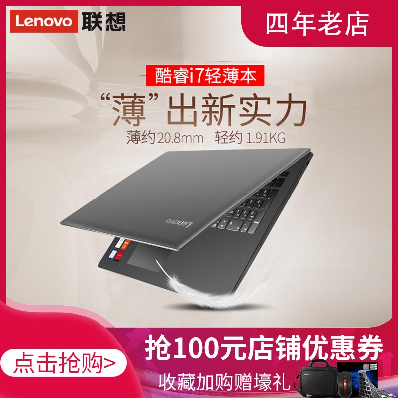 Lenovo/ IdeaPad 330C-˴i5ᱡЯ칫ѧϷʼǱԳȫ¹ٷ콢15.6ӢͼƬ