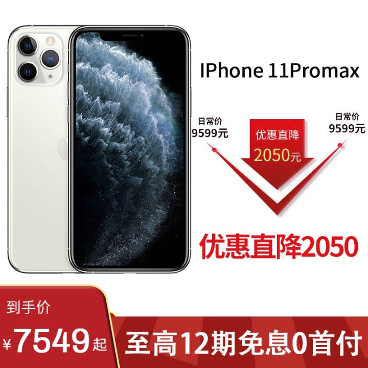 ƻApple iPhone11Pro Max (A2220)ƶͨ4Gֻ ˫˫ȫ ɫ ȫͨ512GB12ϢͼƬ