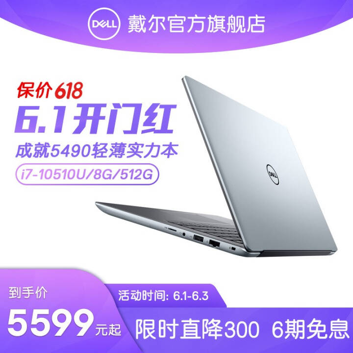 (DELL)콢Խ/ɾ5000ϵ14Ӣ5490fitᱡ԰칫ȫ̬ʼǱ ɾ1725|i7 8G 512G MX250ͼƬ