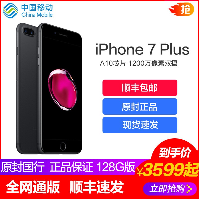˳ٷ Apple/ƻ iPhone 7 Plus ƻ7p iPhone7PlusȫͨƷ ֻ 6PͼƬ