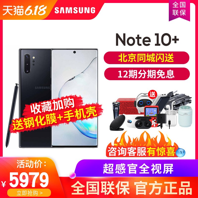ֻٷSamsung/Galaxy Note10+ SM-N9760 5G 855 IP68ˮ ȫͨ5GֻͼƬ