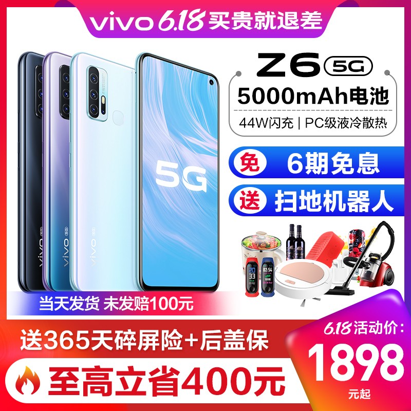 200췢 vivo z6 5gֻȫͨ vivoz6 z6vivo z6x vivox27 vivoٷ콢 z5x iqoo3 5g vivoֻͼƬ