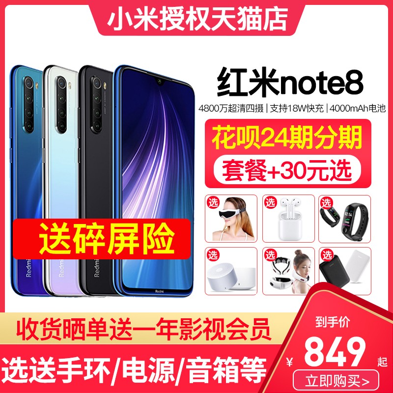 ֱ849/ֻٷXiaomi/С׺note8ֻredminote8proٷƷ콢k30Ʒnote910xഺͼƬ