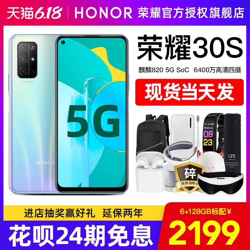 24Ϣ100ԪȯΪhonor/ҫ ҫ30S ¿5Gֻٷ콢ֻv30pƷ9xֱ5gֻx10ͼƬ