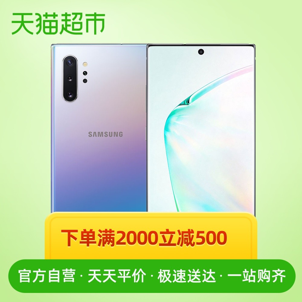 ������500��Samsung ���� Galaxy Note10+ SM-N9760 5G�ֻ�ͼƬ