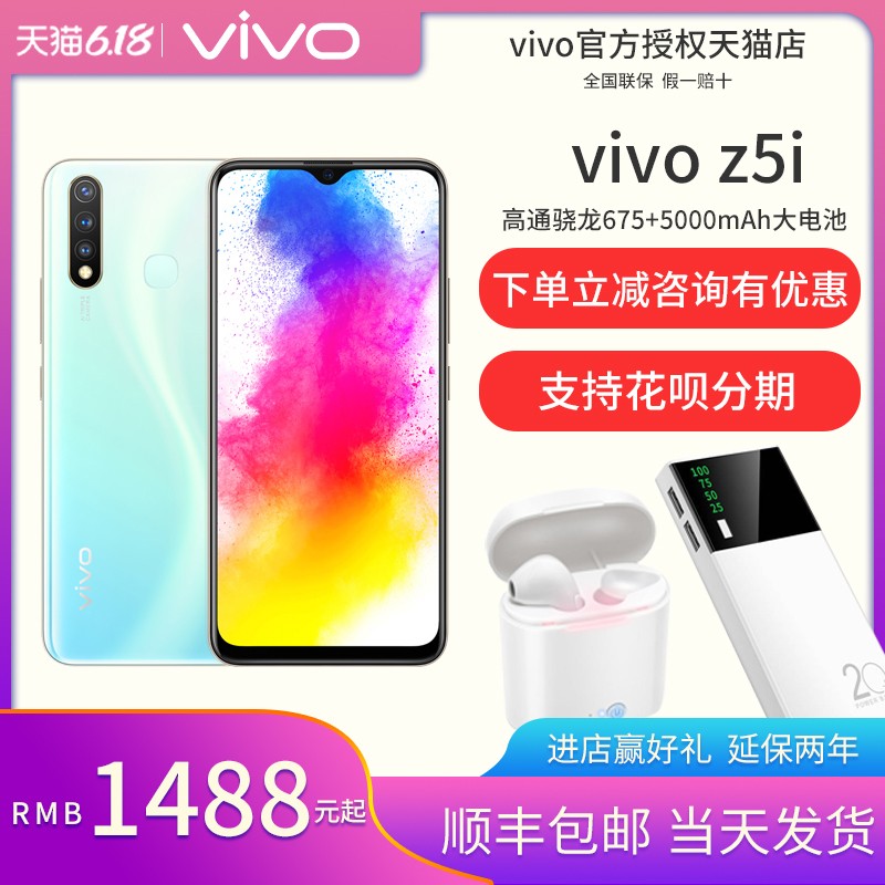 vivo Z5iƷֻٷ¿콢Ʒѧ¿vivo Z5x Z5 Z3xֱz6 x30 y5sͼƬ