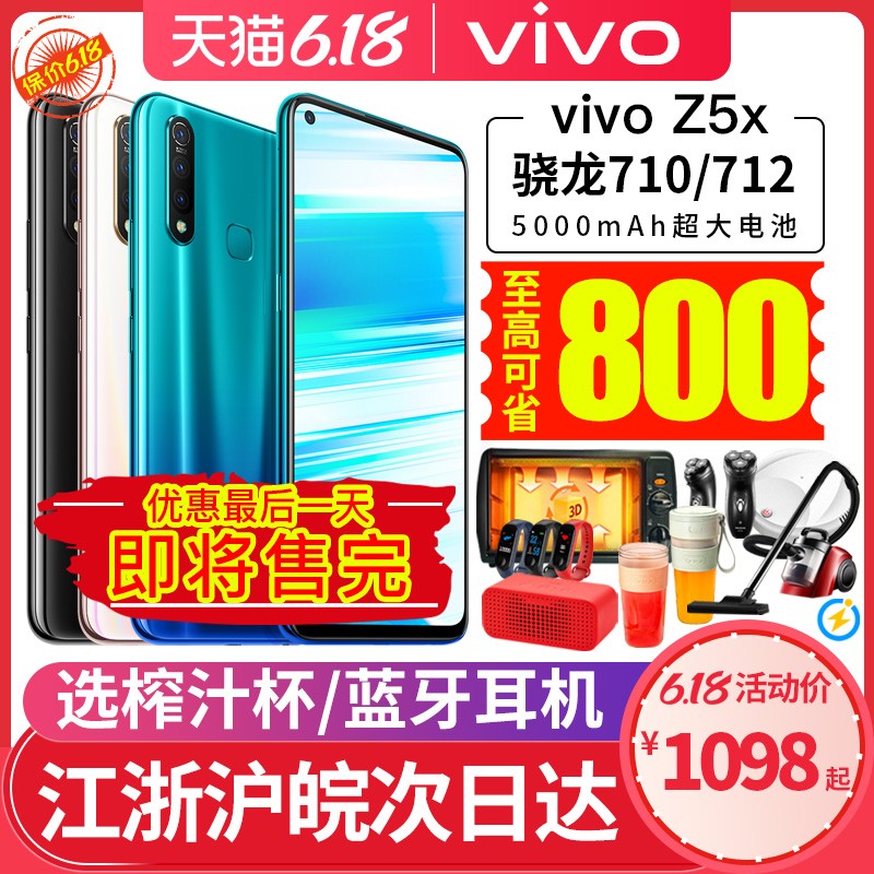 Ż800/ vivo Z5X Ʒvivoz5xֻz5x vivoz5 vivoz5i vivox30 x27 z6 5g vivoֻٷ콢ͼƬ