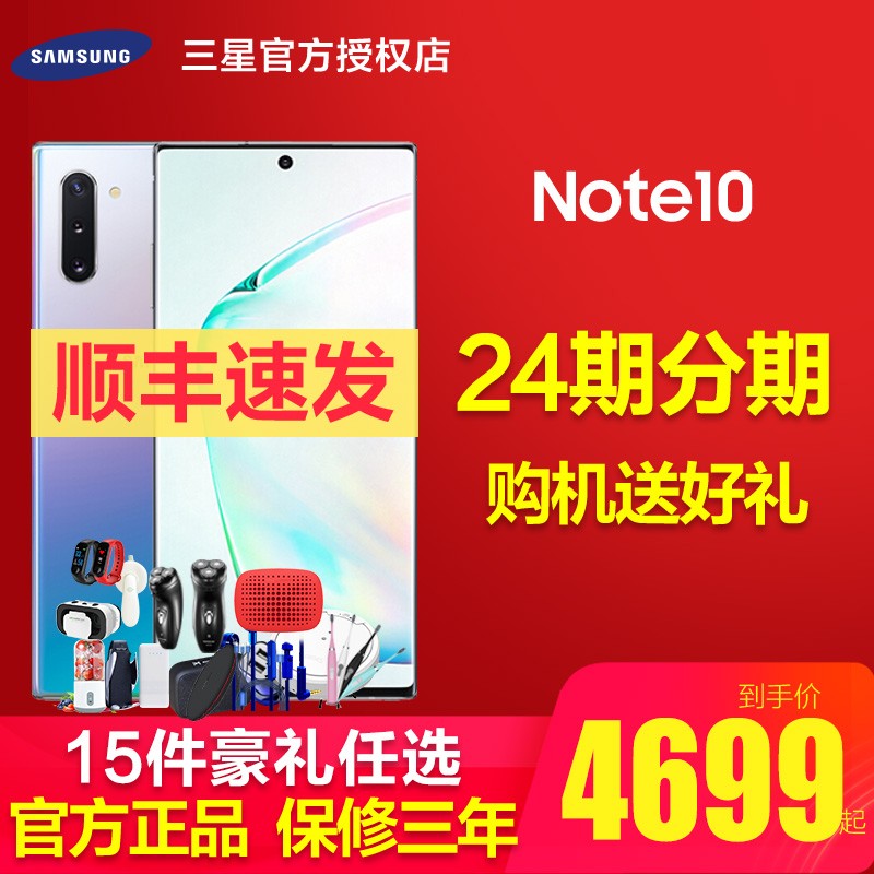 ѯŻݡSamsung/ Galaxy Note10 SM-N9700ֻٷ콢ֻNote105gȫͨƷs10ͼƬ