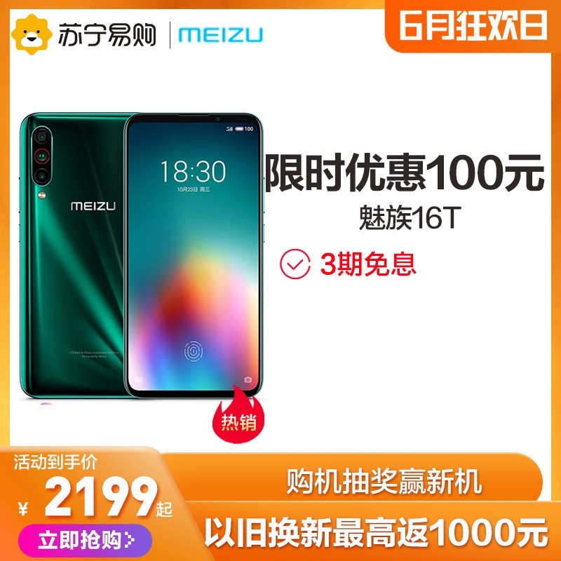 Meizu/16t콢ͨ855ȫUFS3.04500mAh4GֻͼƬ