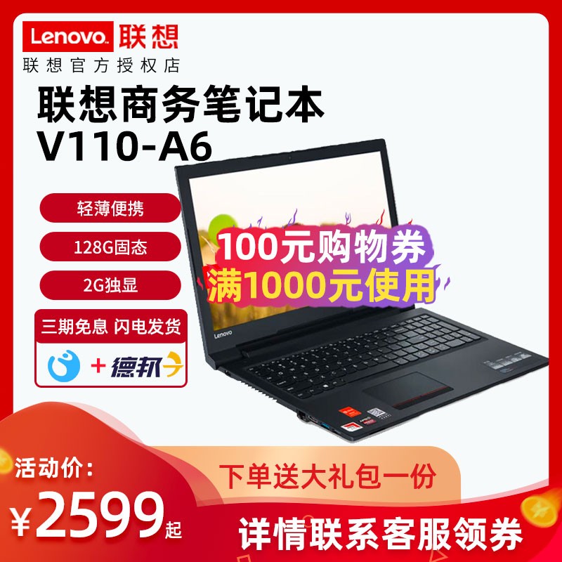 Lenovo/ V110 A6-9220 15.6Ӣ칫ñʼǱͼƬ