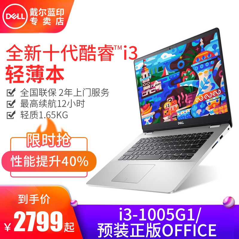 Լ۱ѡҡDell/Խʮi3ʼǱ5000/5493/5593ᱡЯ칫ѧŮٷ콢ͼƬ