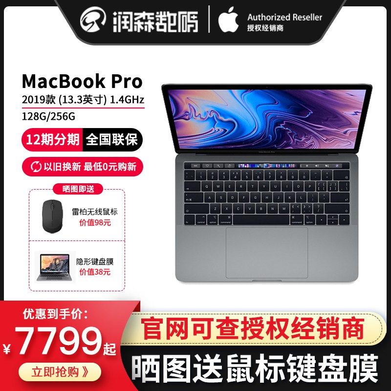  Apple/ƻ MacBook Pro13Ӣ128GB1.4GHzĺI5ʼǱԼð칫ѧͼƬ