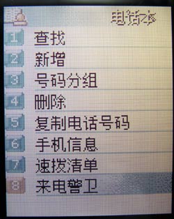 时尚又兼温柔的窈窕手机明基S830C 
