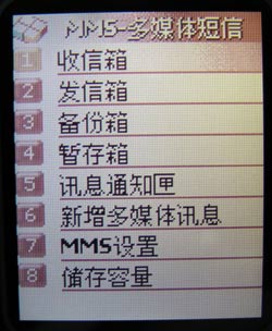 时尚又兼温柔的窈窕手机明基S830C 