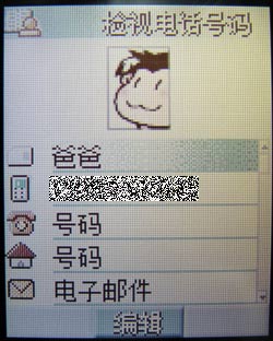 时尚又兼温柔的窈窕手机明基S830C 