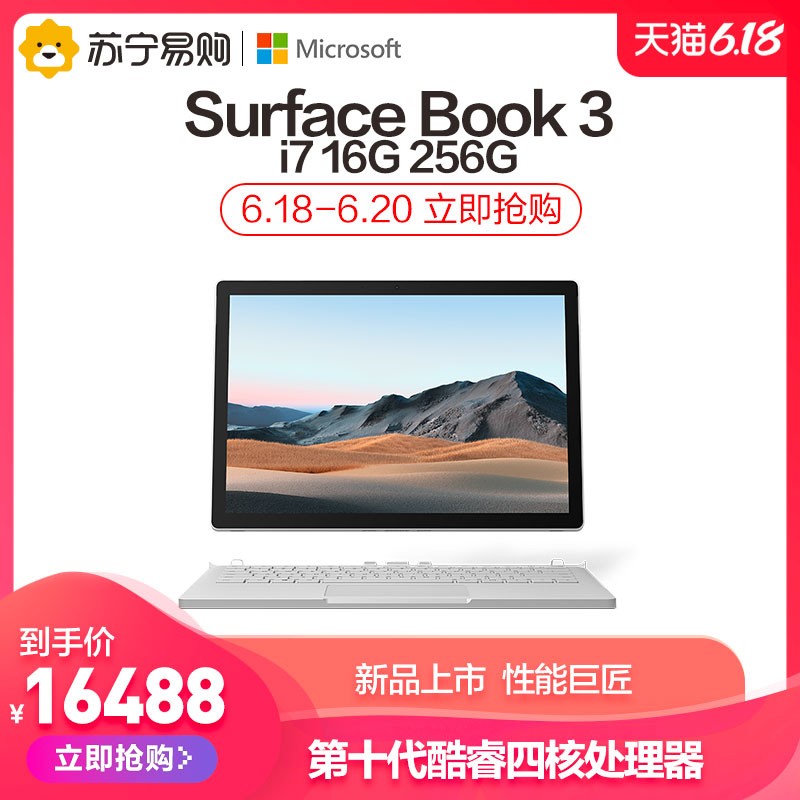 ٷƷMicrosoft/΢ Surface Book 3 13.5Ӣ i7 16GB 256GB һƽʼǱ 콢ͼƬ