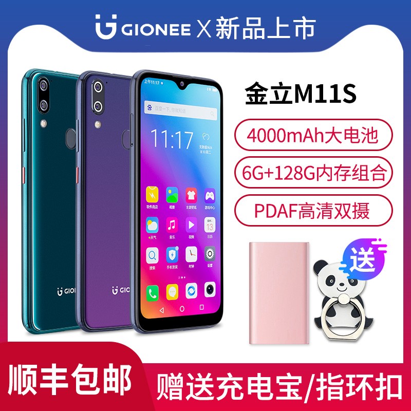 Gionee/M11S 6+128GB ֻ ˫ 6.3Ӣˮ ȫͨ4GͼƬ