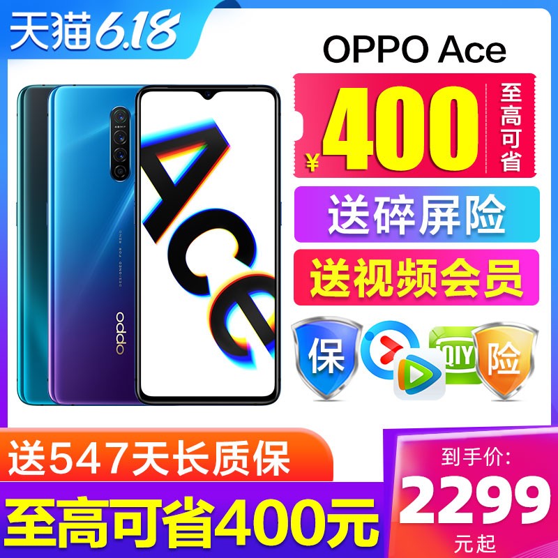 400ԪOPPO Reno Ace opporenoaceֻ¿oppoace2ٷ콢 renoace oppoace2 0ppoֻٷƷͼƬ