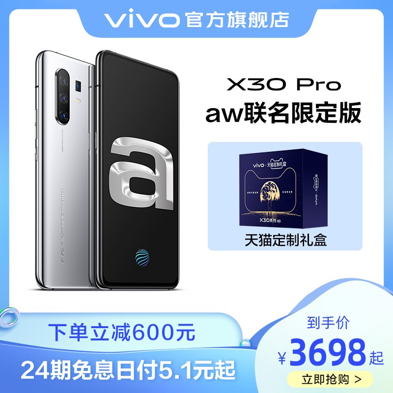 µ600Ԫvivo X30 Proaw޶˫ģ5GƷ60佹ֻ콢Ʒ¿x30ͼƬ