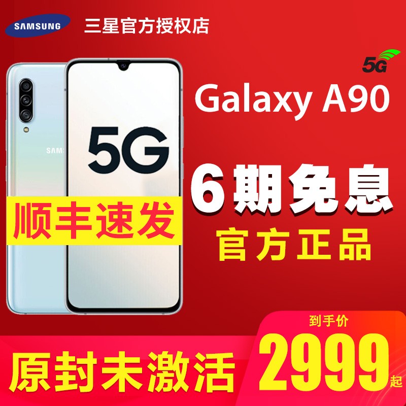6Ϣ ˳ٷSamsung/ Galaxy A90 5G SM-A9080ٷ콢Ϸ5GȫֻͨٷƷa80/a8ͼƬ