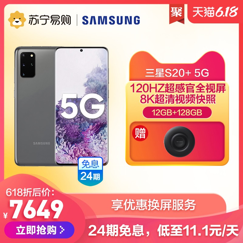 24ϢSamsung/ Galaxy S20+ SM-G9860 5G 12GB+128GBȫ5GֻS20+ͼƬ