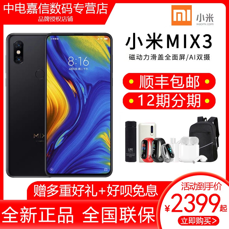 8+128G췢Xiaomi/Сmix3ֻС׹ٷ콢껬ȫƷС9Pֻmix45gK30PROС10ͼƬ