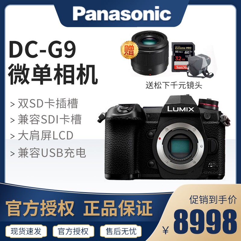 µ;ͷPanasonic DC-G9GK-K΢͵ 4K΢ͼƬ