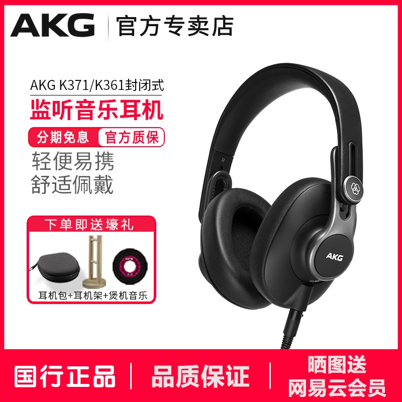 AKG/Ƽ K371/K361ͷʽרҵ¼ֱƳK701ͼƬ