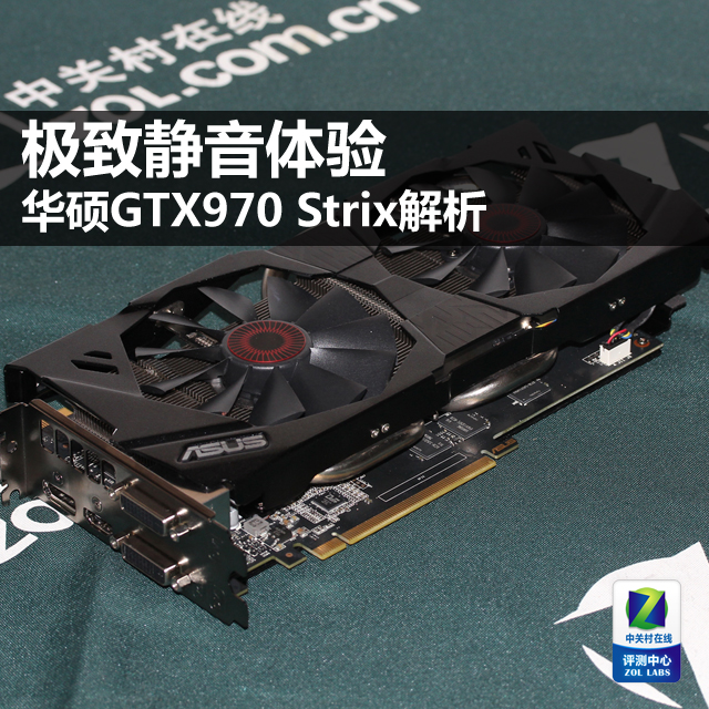 ° ˶GTX970Strix 