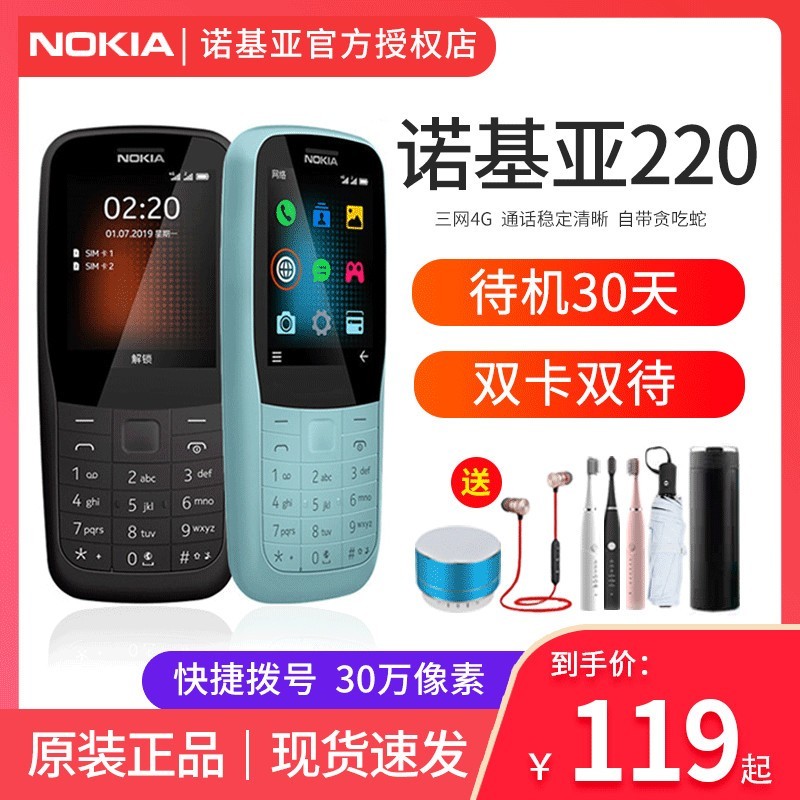 µͶNokia/ŵ220ȫͨ4gѧֻԭװƷ30ֻŵ105ͼƬ