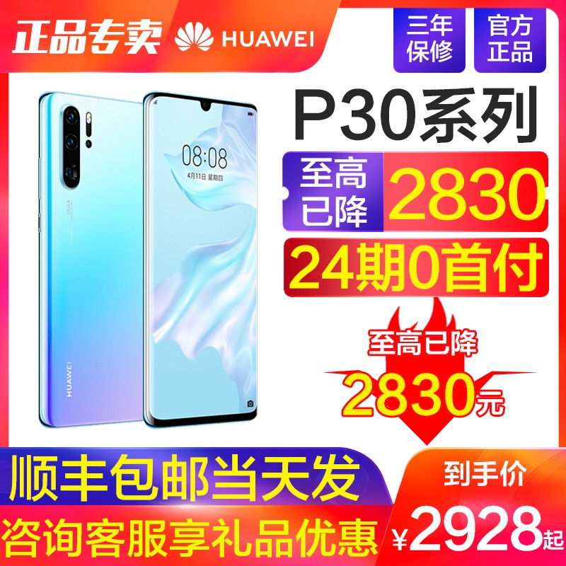 췢 ѽ2830 24ڷڡHuawei/ΪP30 ProֻP30ٷ콢P40ֱMate30proƷnova7SEͼƬ