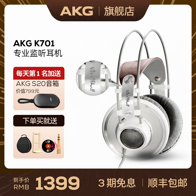 AKG/Ƽ k701רҵͷʽϷ߶ֻռͼƬ