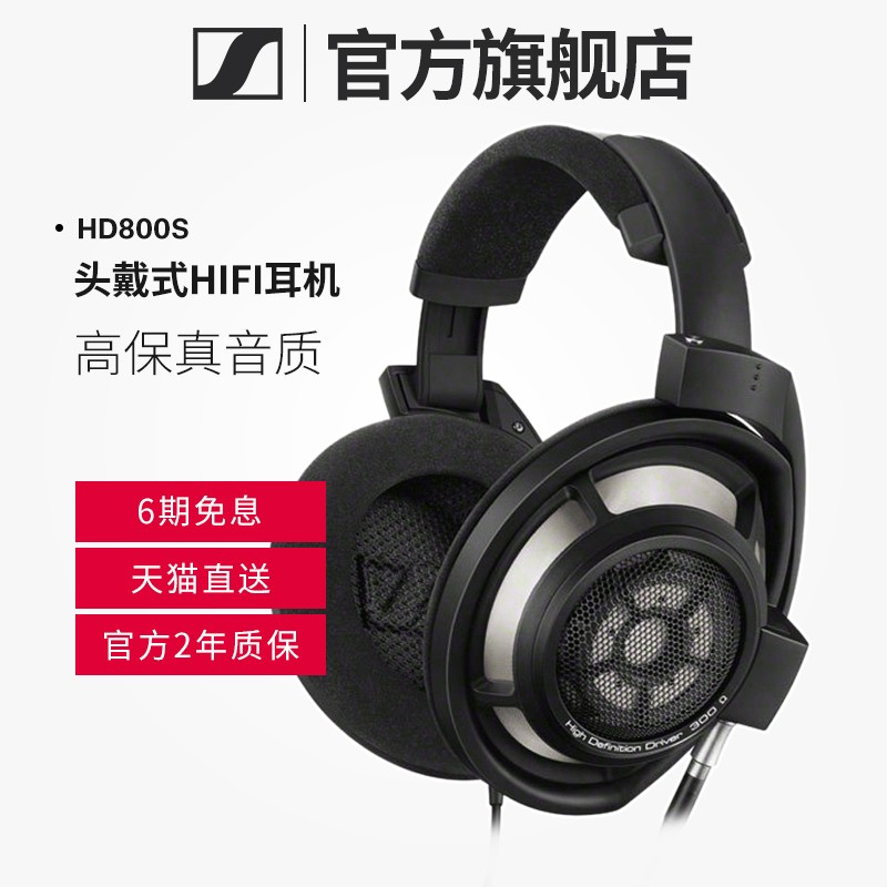 SENNHEISER/ɭ HD800S HD800 SͷʽhifiͼƬ