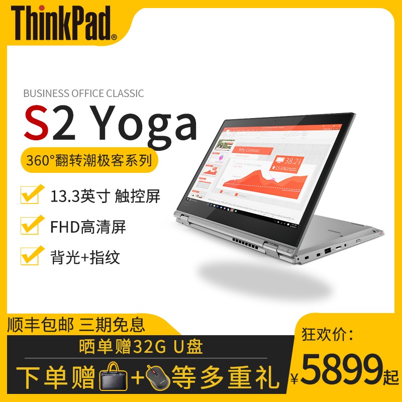 ThinkPad S2 Yoga 2020i513.3Ӣ緭תᱡЯʼǱԱ̴IBMͼƬ