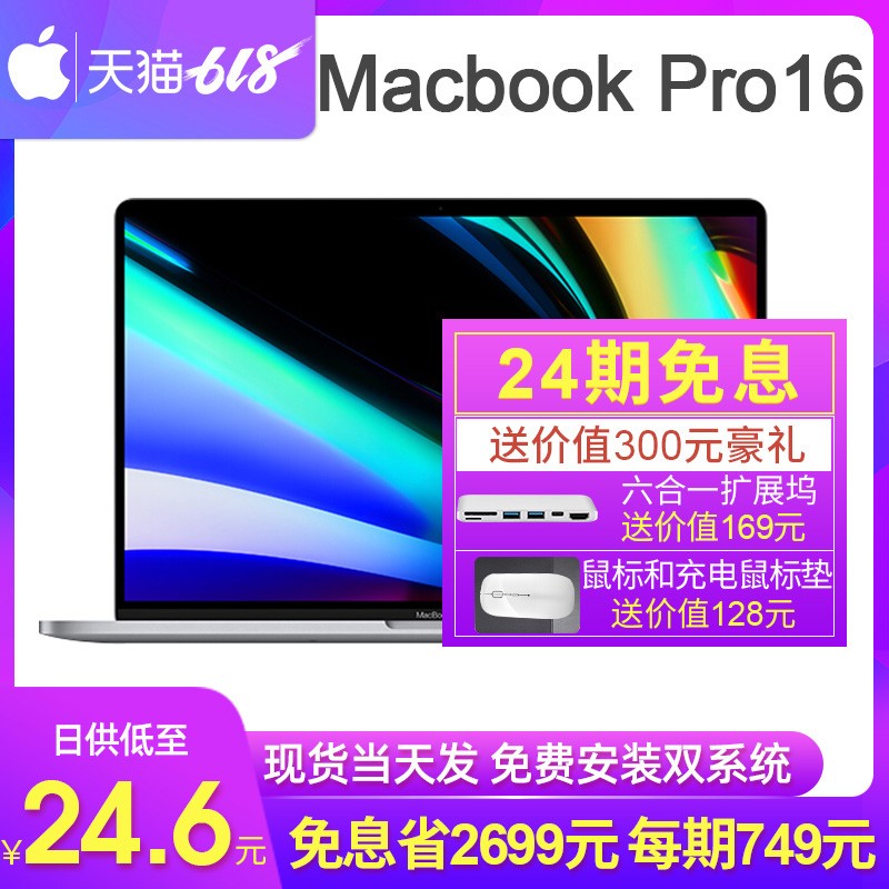 [400Ԫ 24Ϣ]Apple/ƻ¿MacBook Pro 16Ӣ2019¿ƻʼǱ512GᱡͼƬ