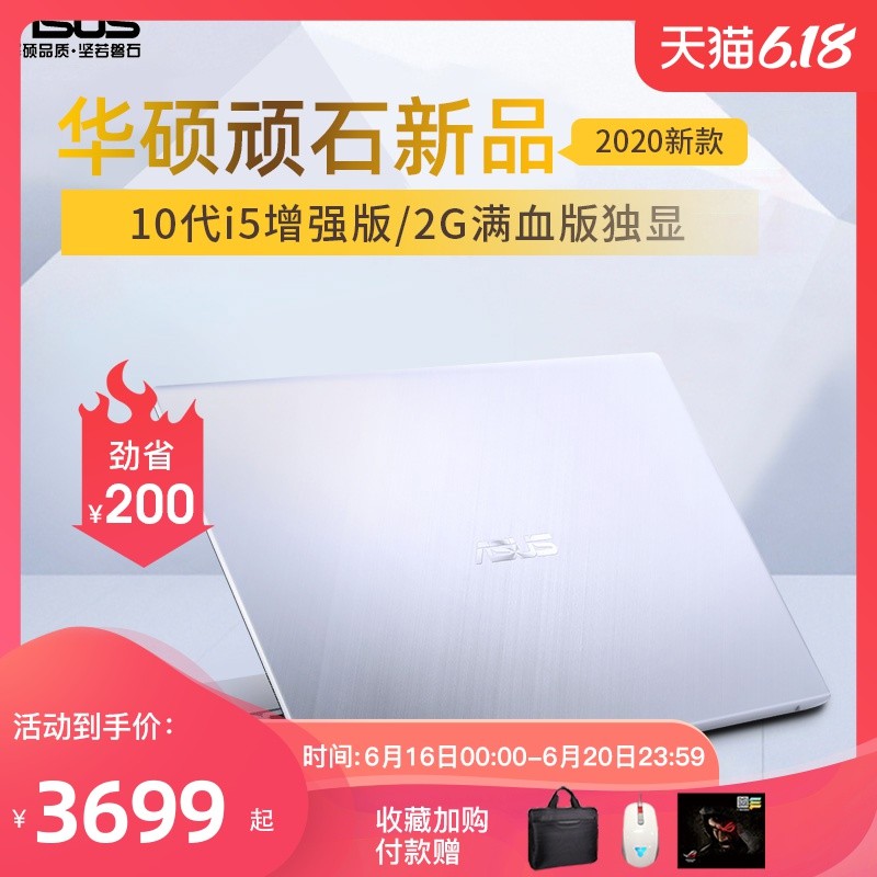 ƷAsus/˶ ʯ6Pro R7ᱡ15.6Ӣѧ칫ñЯʼǱ2020ͼƬ