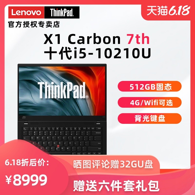 ThinkPad X1 Carbon 01CD/03CD ʮi5-10210UᱡʼǱIBMͼƬ