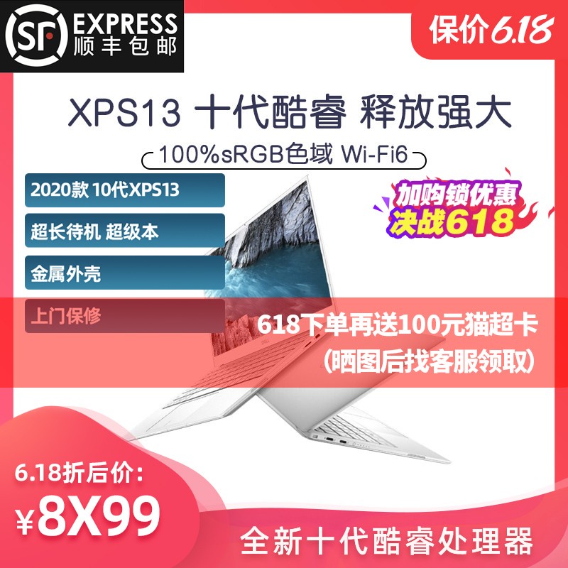 Dell/ XPS13-7390ʼǱȫ10i7ʦᱡЯʮ4KʼǱ칫԰ٷ콢ͼƬ