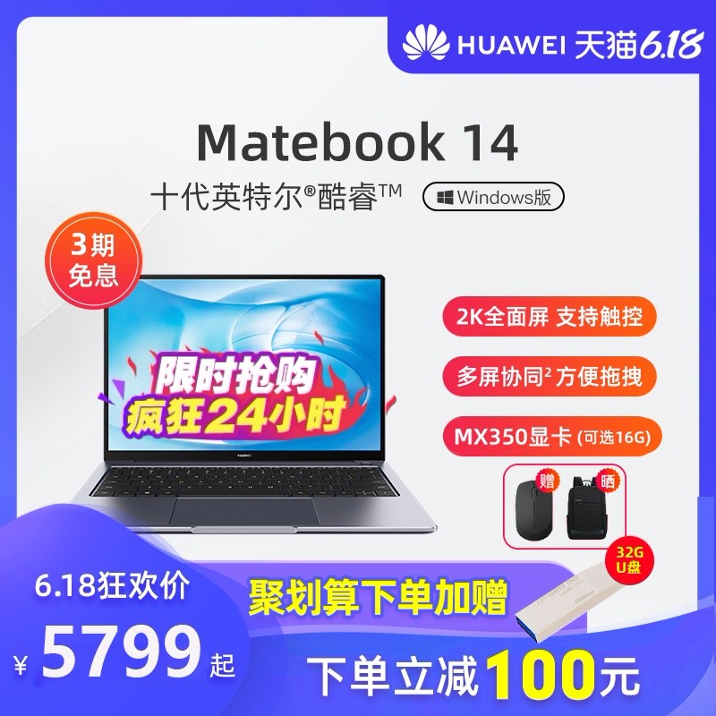 1?100Huawei/Ϊ Matebook 14 Windows 2K14ӢʼǱᱡЯѧ칫ͼƬ