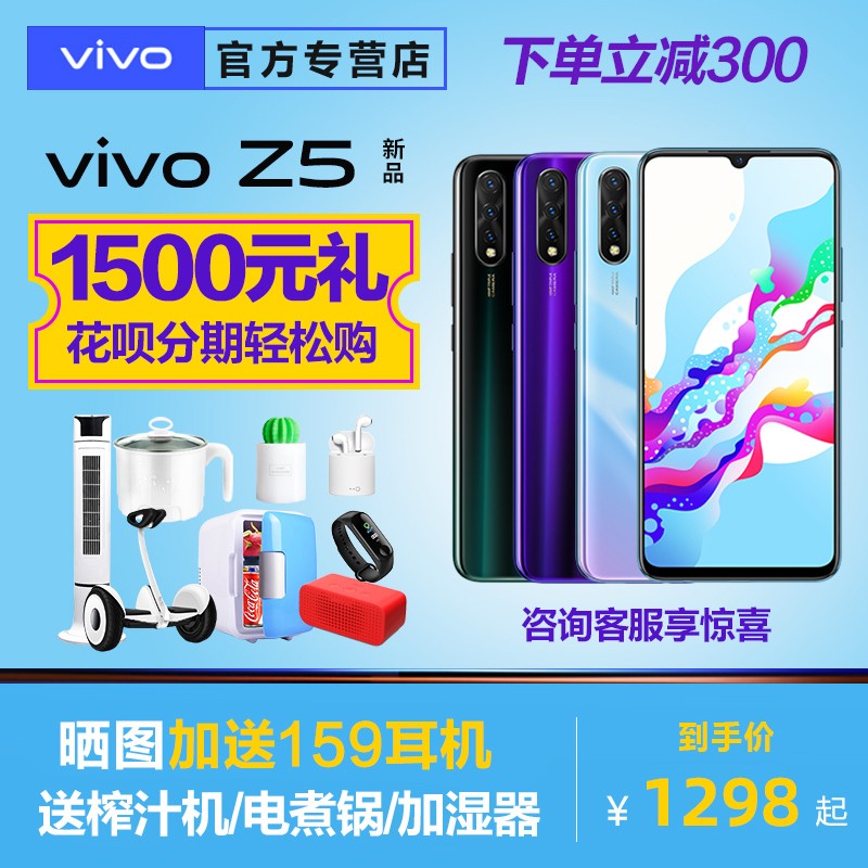 µͺ Ʒvivo z5 vivoz5ȫֻͨz5x z3 y83 Y97 z1 u1ഺVIVOZ5ֻٷͼƬ