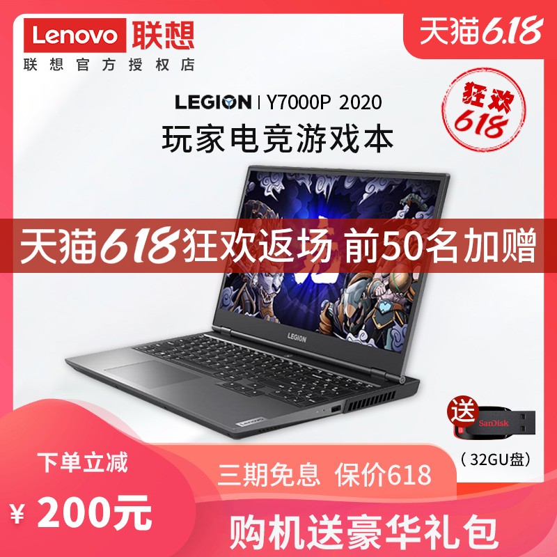 2020ƷLenovo/  Y7000P ¿i5 i7ϷѧʼǱԿŴ15.6Ӣٷ콢ͼƬ